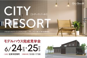 完成見学会@佐賀市巨勢町