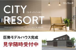 佐賀市巨勢町モデルハウス見学随時受付中